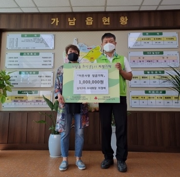 가남읍 심석3리 부녀회장 차정애!