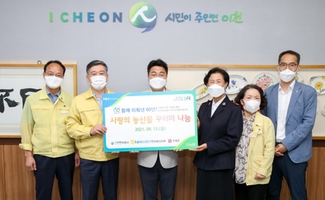 농협이천시지부, “이천시 의료진 격려”농산물 꾸러미 후원