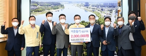 여주지역 산림조합, 불우 이웃돕기 성금 2백만원 기탁