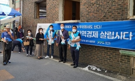 곤지암읍 바르게살기협의회, 전통시장 활성화 운동 개최