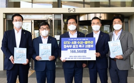 이항진 여주시장, “GTX 접속부 설치 전문가 토론회하자”