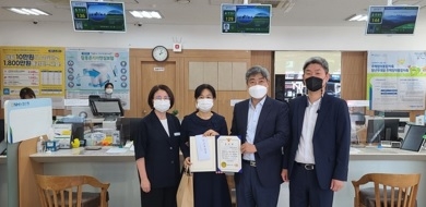 농협 이천시지부 ‘전화금융사기 예방’ 및 감사장 수상