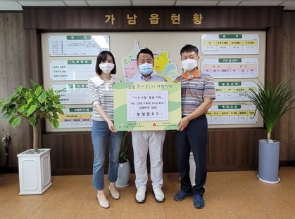 가남읍 한가위 맞이 사랑의 나눔 기부행렬 이어져