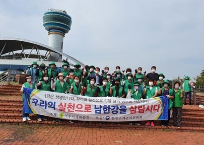 “여주시새마을회, 남한강 클린코리아 운동 실시”