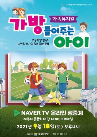 고정욱 작가의 마음 따뜻한 동명 원작