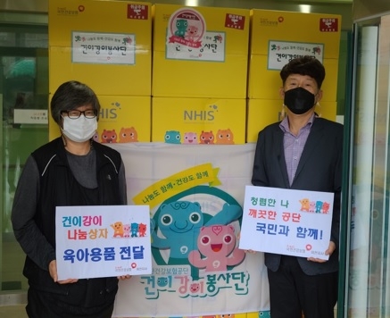 건보 이천지사, 취약계층에 육아용품 지원