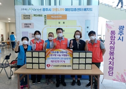 [사)광주시자원봉사센터, 가족봉사단 봉사활동 실시