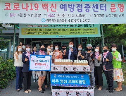 여주시 명성로타리클럽, 여주시보건소 노고 격려위한 간식 기증