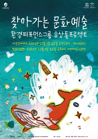 찾아가는 문화예술 ‘발래야 놀자’ 성황리에 마무리