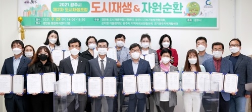 광주도시관리공사, ‘자원순환가게’ 포럼 개최