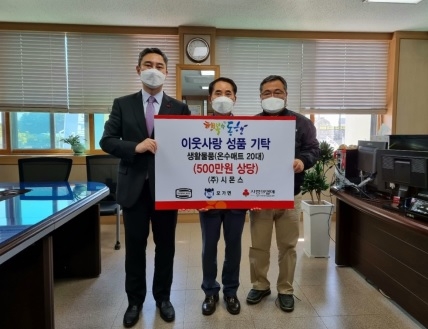시몬스, 이천시 모가면에‘행복한 동행’성품 기탁