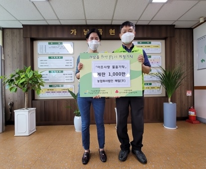 가남읍 이웃돕기 계란 풍년~