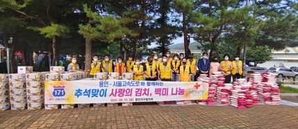 경기적십자, 용인-서울고속도로 후원으로“추석맞이 사랑의 김치, 백미 나눔”