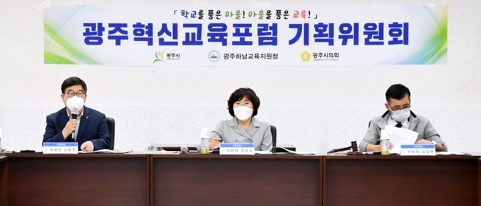 신동헌 광주시장, 제3회 광주혁신교육포럼 기획위원회 참석