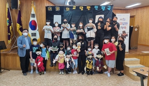(재)이천문화재단, 2021 ‘경기도 문화의 날’ <서희 외교담판 인형극> 율면초등학교 어린이들과 함께