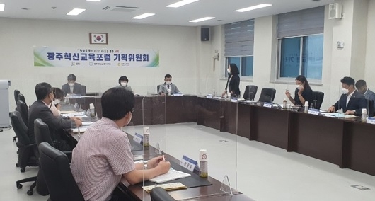 광주하남교육지원청, 광주혁신교육포럼 기획위원회 개최