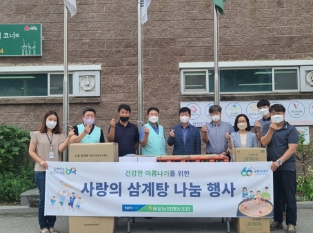 양평군 용문농업협동조합, 취약계층을 위한 삼계탕과 마스크 후원