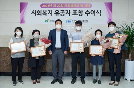 여주시, 제22회 사회복지의 날 기념 유공자 표창 전수