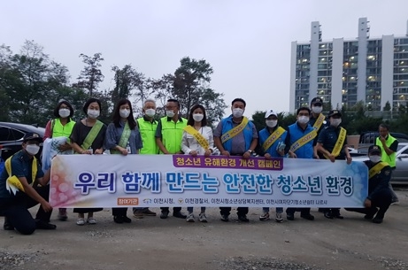 8월 휴가철 맞이 이천시 청소년 유해환경 개선 캠페인 실시