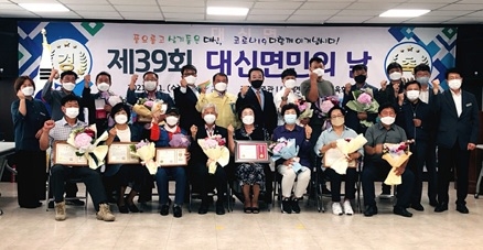 ‘여주시 대신면, 제39회 면민의 날 표창수여식 개최’