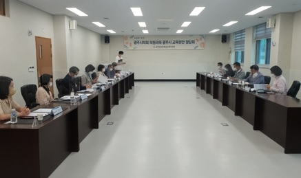 광주하남교육지원청, 광주시의회와의 교육 현안 정담회 개최