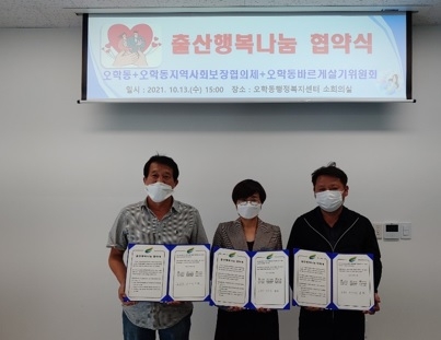 저출산위기 극복하고자