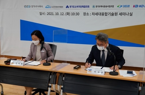 도, 자동차 인증대체부품 소비·유통 확대 위해 7개 기관과 ‘맞손’