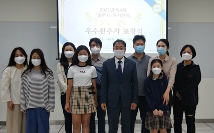 광주시립중앙도서관, 제4회 ‘광주 IN 독서산책’ 표창식 개최