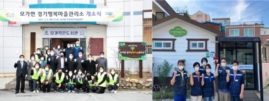 이천시,‘전국 최초’전 읍면동 행복마을관리소 확대 운영 실시