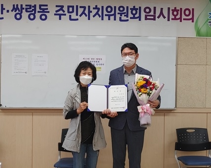 광주시 경안·쌍령동 제13대 주민자치위원장에 김경일 위원장 선출