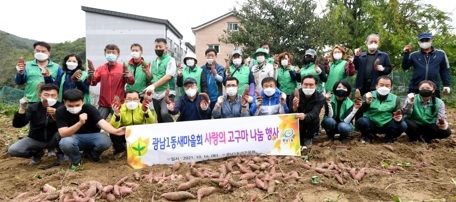 광주시 광남1동 남·녀 새마을협의회, 사랑의 고구마 수확