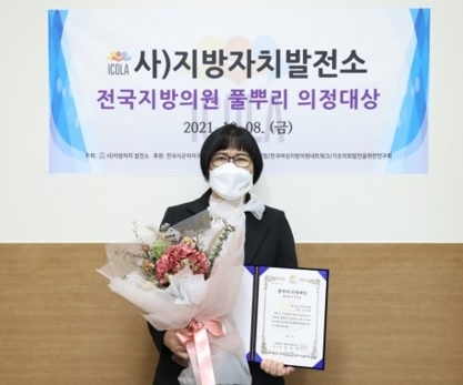 이천시의회 심의래 의원, 풀뿌리 의정대상 협치분야 우수상 수상