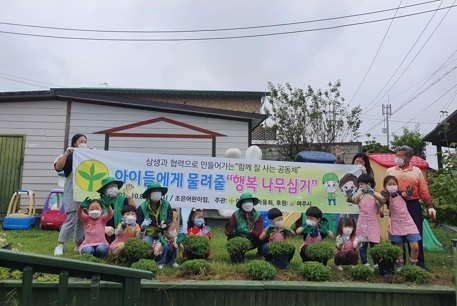 ‘아이들에게 물려줄 행복 나무심기’행사 열려