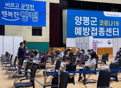 양평군, 코로나19 예방접종 완료율 70% 도달...일상회복에 대한 기대감 높아져