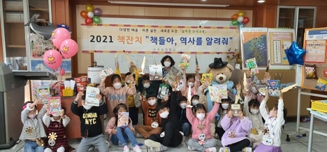 하남 산곡초, ‘책들아, 역사를 알려줘!’