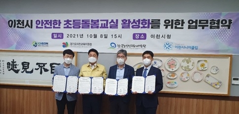 함께하는 돌봄 즐거운 일자리”