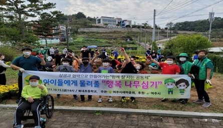 “여주시새마을회, ‘아이들에게 물려줄 행복 나무심기’ 행사 열어”