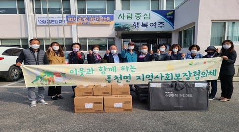 여주시 흥천면지역사회보장협의체, 제5차 정기회의 개최