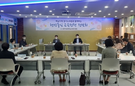 광주하남교육지원청, 하남지역 경기도의원과의 교육 현안 정담회 개최