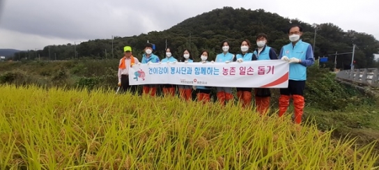 건보 이천지사, 농촌 일손 돕기 활동