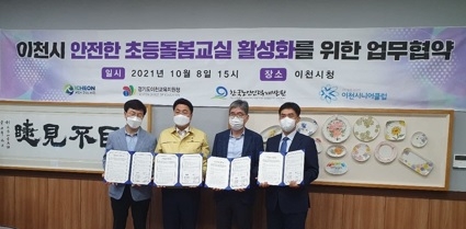 “함께하는 돌봄 즐거운 일자리”