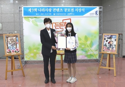 국립이천호국원, 제9회 나라사랑 콘텐츠 공모전 시상식 개최
