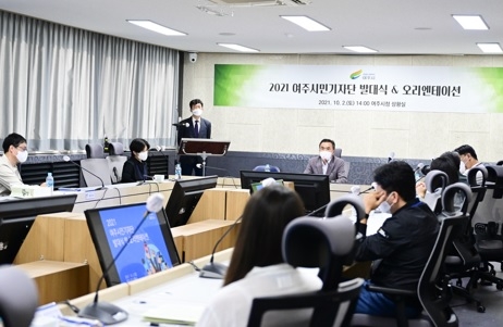 2021년 여주시민기자단 출범