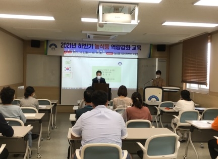 양평군농업기술센터,‘2021년 하반기 농식품 역량강화 교육’개강