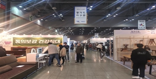 국내 최대가구展 KOFURN에서 경기도 가구를 만나자!