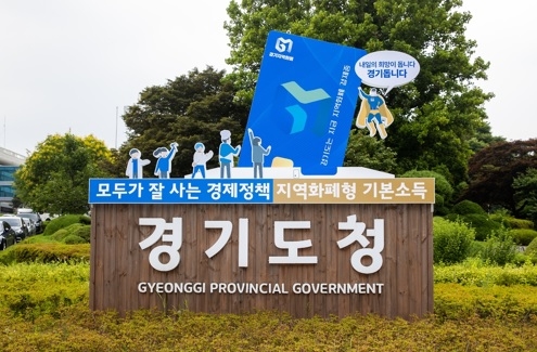 “경기지역화폐 부정유통 근절” 도, 10월 한 달 간 시군과 일제 단속