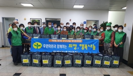 양동면 새마을회, 희망·행복 1% 나눔후원사업 실시