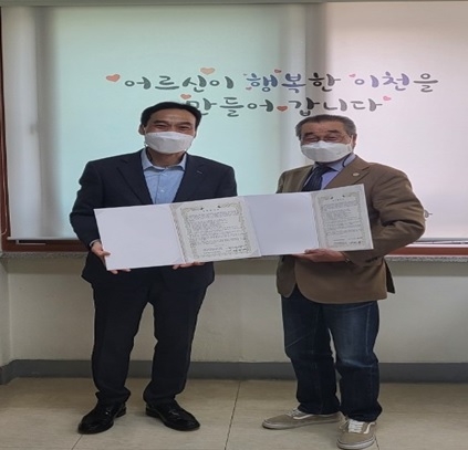이천시노인종합복지관 부설 ”장기요양요원지원센터와
