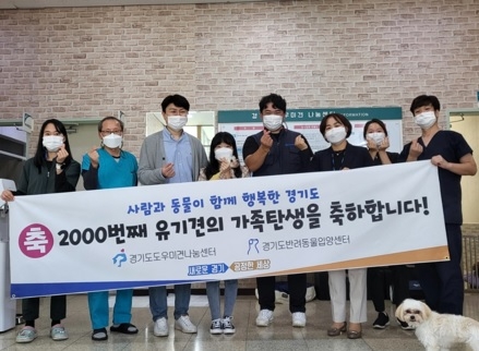 경기도 2천번째 입양견 리카, 새 가족 품에서 ‘대봉’으로 제2의 견생 시작했다