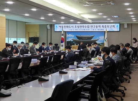 광주시, 아동의 목소리를 가득 담아 아동친화도시 조성전략 수립